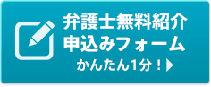 お申込みはこちら